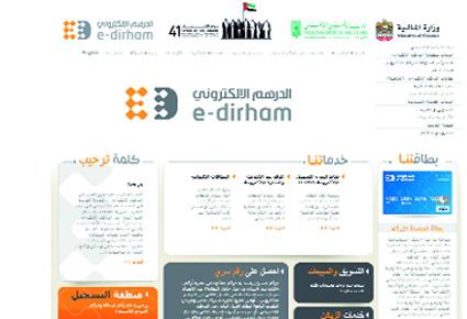 ما هو دور الجيل الثاني من الدرهم الإلكتروني لتحصيل رسوم الخدمات الحكومية؟